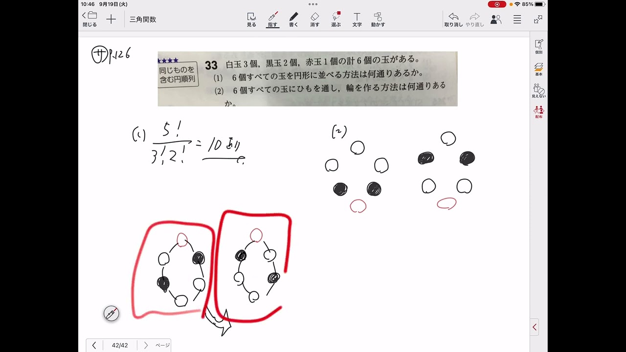 順列と組合せ(3)」 S30号 順列と組合せ(3)」 S30号