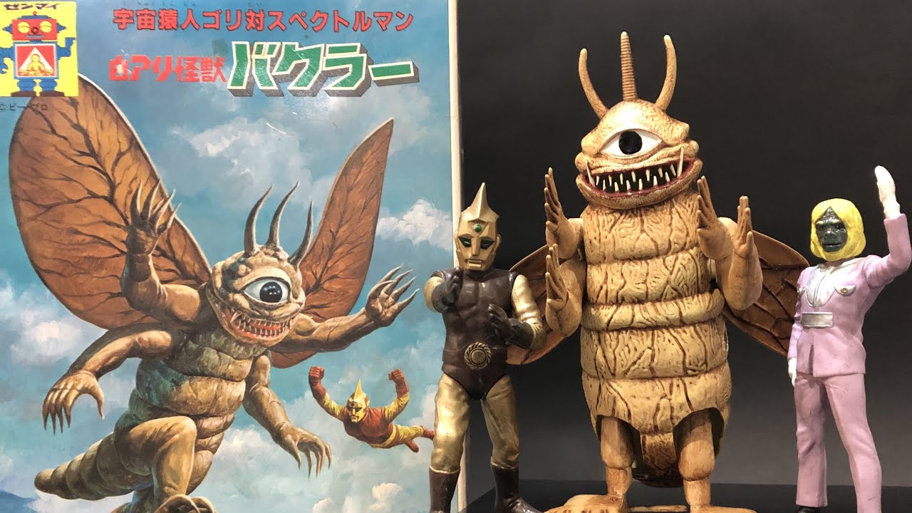 絶版プラモデル・1982年】特撮ヒーロー「スペクトルマン」 白アリ怪獣