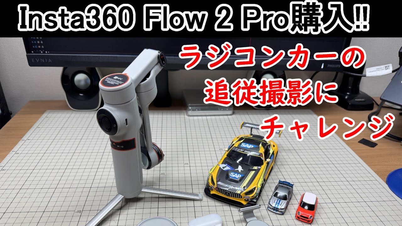 I bought an Insta360 Flow 2 Pro Creator Kit and tried tracking and