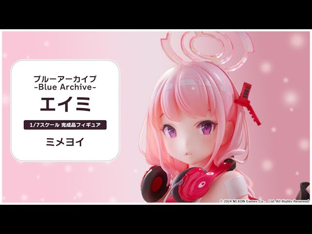 ブルーアーカイブ -Blue Archive- エイミ 1/7 完成品フィギュア
