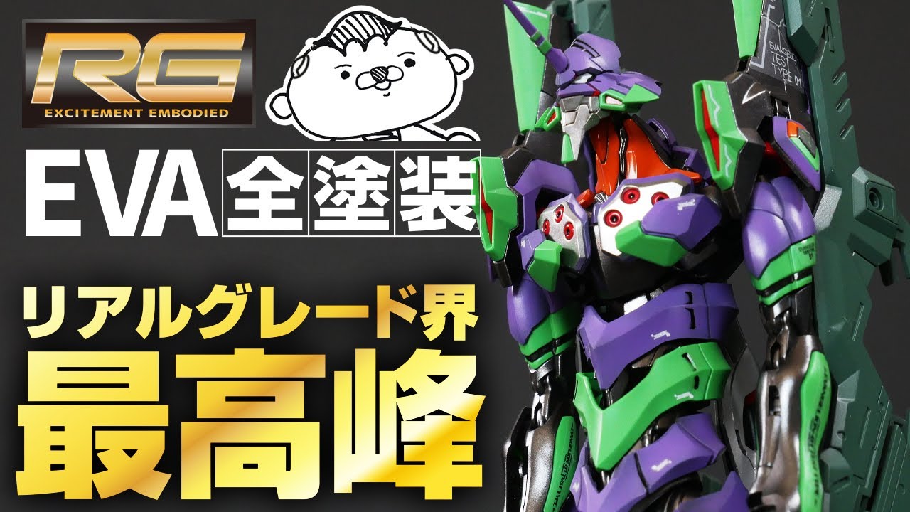 FULL PAINT] RG EVANGELION UNIT-01 TRANSPORT PLATFORM SET - YouTube