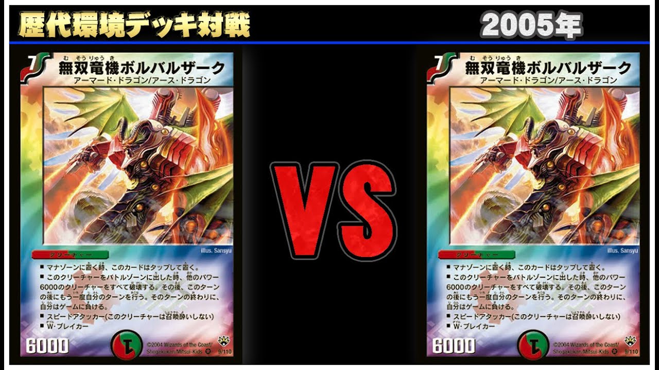 2005年環境 除去ボルバル フルレート③ ゲートボール 2005年環境 除去