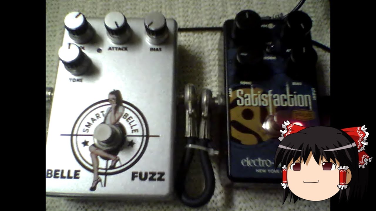 ゆっくり試奏）SMART BELLE BELLE FUZZ とEHX Satisfaction Plusの