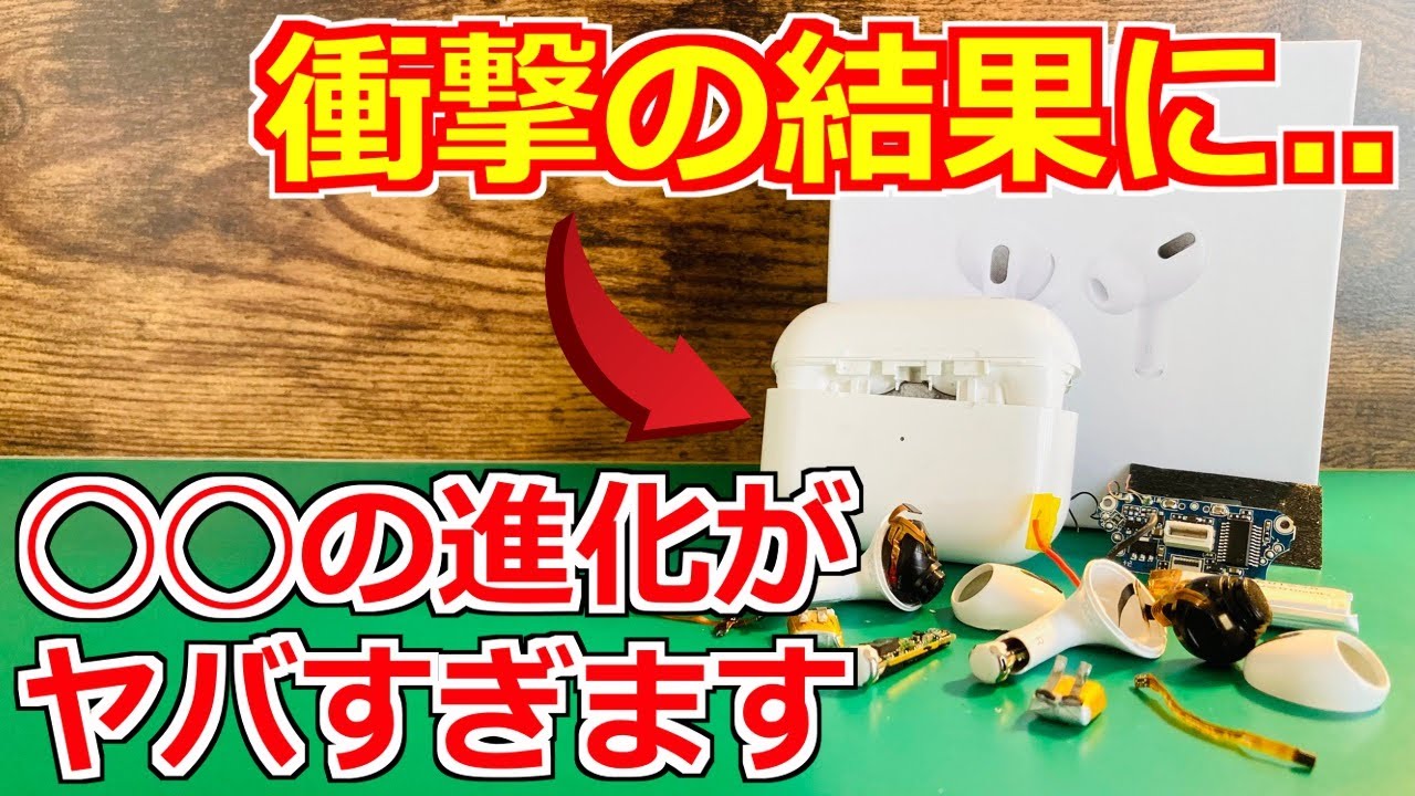 衝撃】フリマで”純正”と書かれたAirPodsProを分解してみた結果…【詐欺