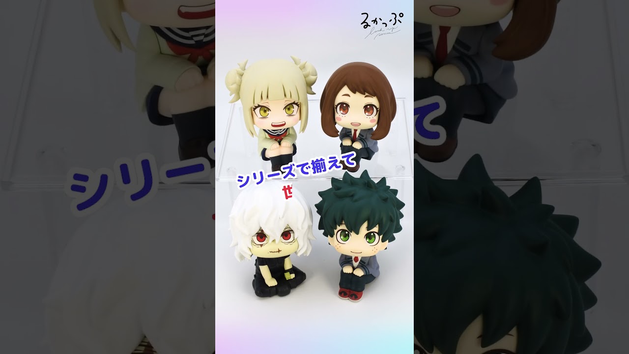 僕のヒーローアカデミア 死柄木弔 | メガホビ MEGAHOBBY STATION