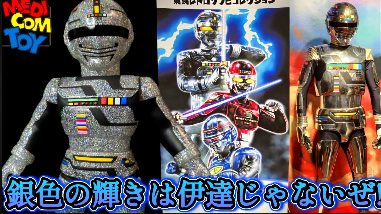 昭和レトロ 東映レトロソフビコレクション ギャバン（蒸着Ver.）透明