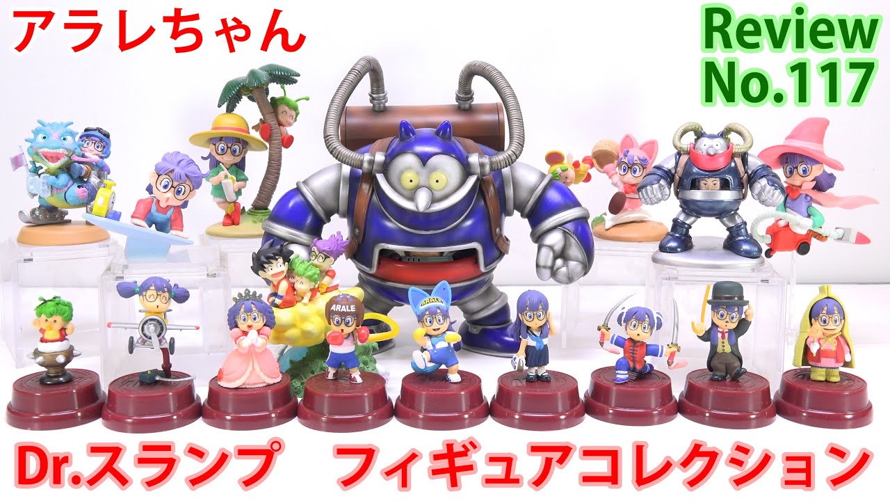 117】ドクタースランプ アラレちゃん フィギュアコレクション - YouTube