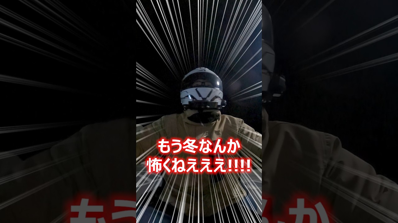 Now you can enjoy winter motorcycle riding even more! [Windproof