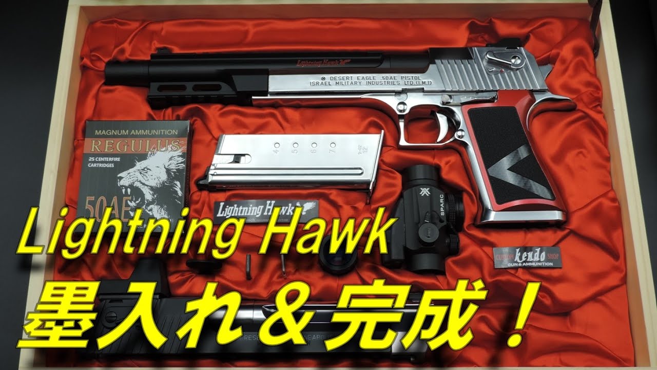 東京マルイ] バイオハザード2 RE:2 ライトニングホーク デザート