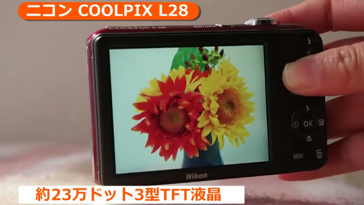 ニコン COOLPIX L28(カメラのキタムラ動画_Nikon) - YouTube