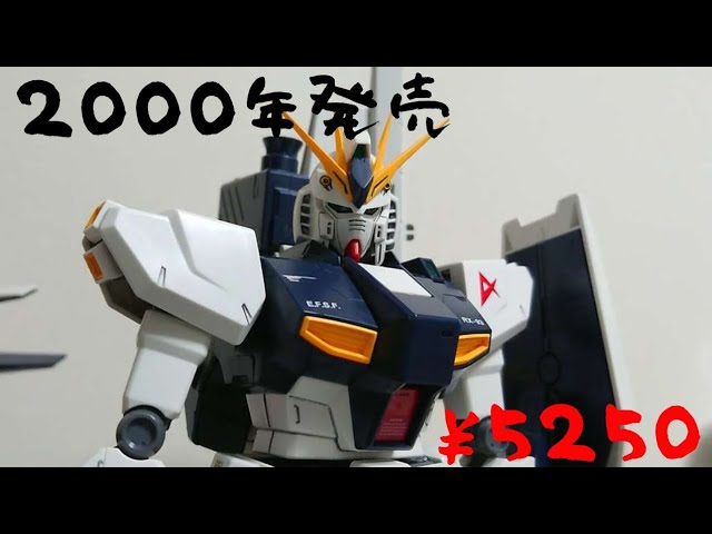 Amazon評価数少なくない？MGマスターグレード地球連邦軍ニュータイプ