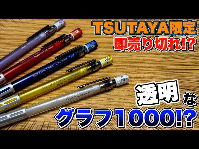 人気すぎて即売り切れ？】グラフ1000 リミテッド クリアカラーが美し