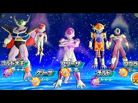 IFルート】 【ボス：恐怖の一族に挑戦】ドラゴンボールヒーローズ GDM4