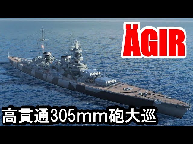 ヴァイスシュヴァルツ】超巡洋艦 エーギル SP ヴァイスシュヴァルツ