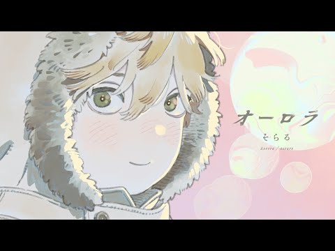 そらる / soraru - YouTube