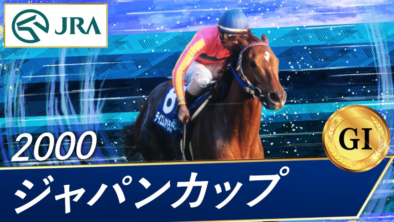 テイエムオペラオー 2000年 ジャパンカップ 京都大賞典 的中馬券2枚