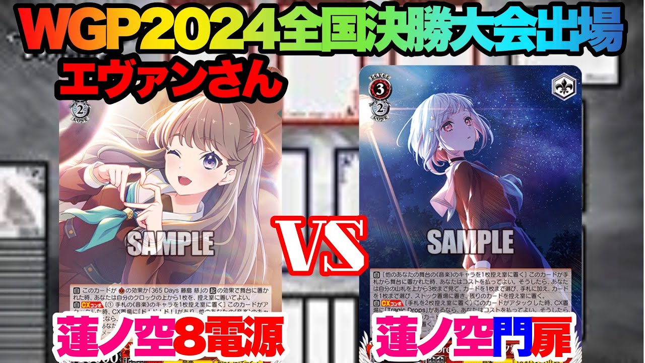 ヴァイス 蓮の空 8電源 ヴァイスシュヴァルツ 蓮ノ空女学院スクール