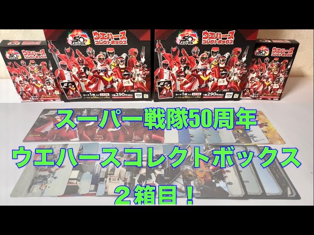 スーパー戦隊ウエハース 超レアカード VSシリーズセット スーパー