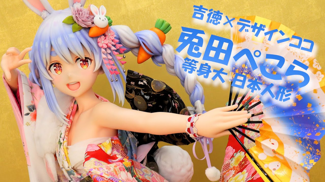 な*る様 ホロライブ 兎田ぺこら -#全人類兎化計画- 日本人形 1/4