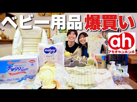 Preparing for childbirth] I went on a shopping spree for baby