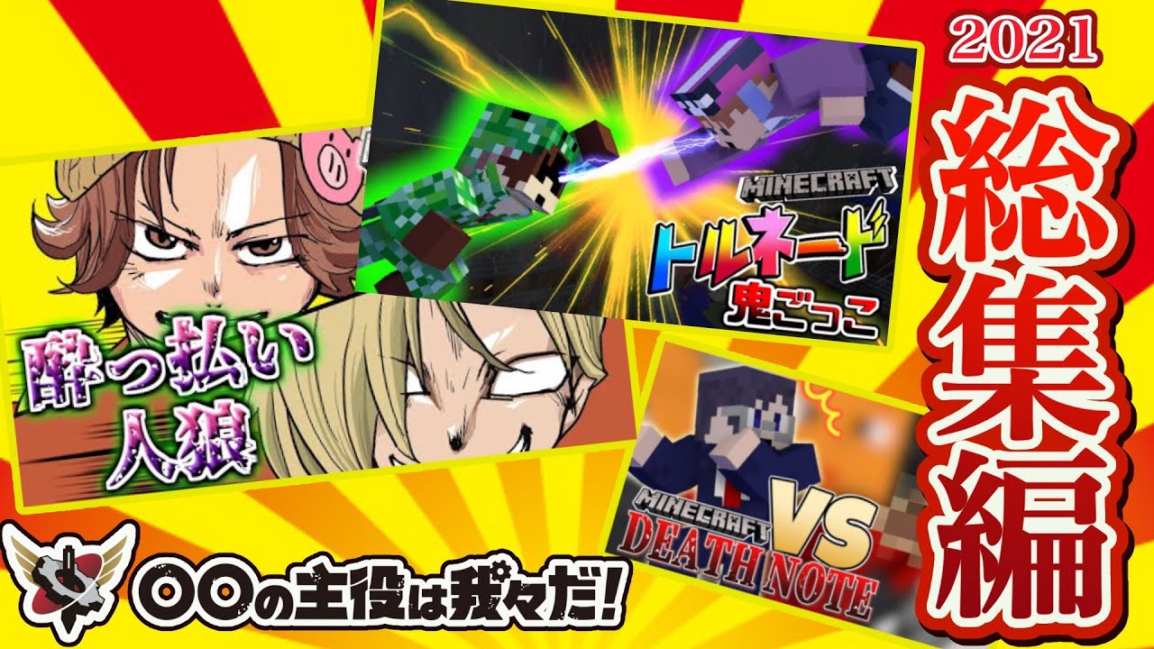 我々だ総集編】我々だ名場面集2021 - YouTube