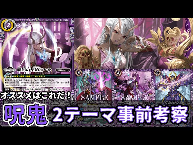呪妃の契約神ヘラ デッキ おまけ付き 2024/11)(SECRET)呪妃の契約神
