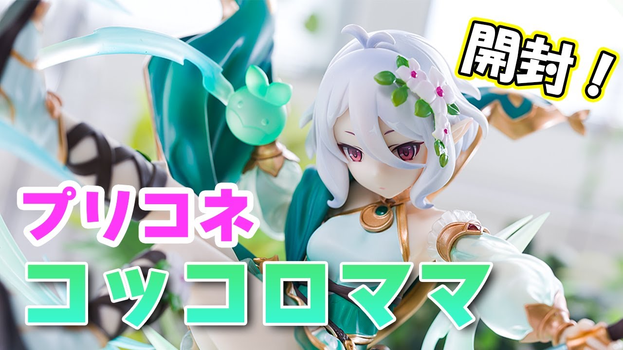 プリコネ コッコロ⭐︎6 フィギュア 未開封】F:NEX プリコネ コッコロ