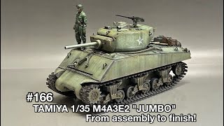 166[戦車 プラモデル] TAMIYA 1/35 M4A3E2 JUMBO assembly to finish