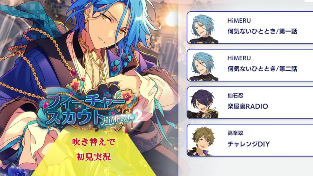 あんスタ 瀬名泉 月永レオ ぱしゃこれ ぱしゃっつ 【あんスタ】とる