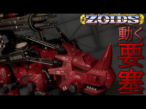 90年代ゾイドリメイク] EZ-004 レッドホーンビームガトリング装備を重