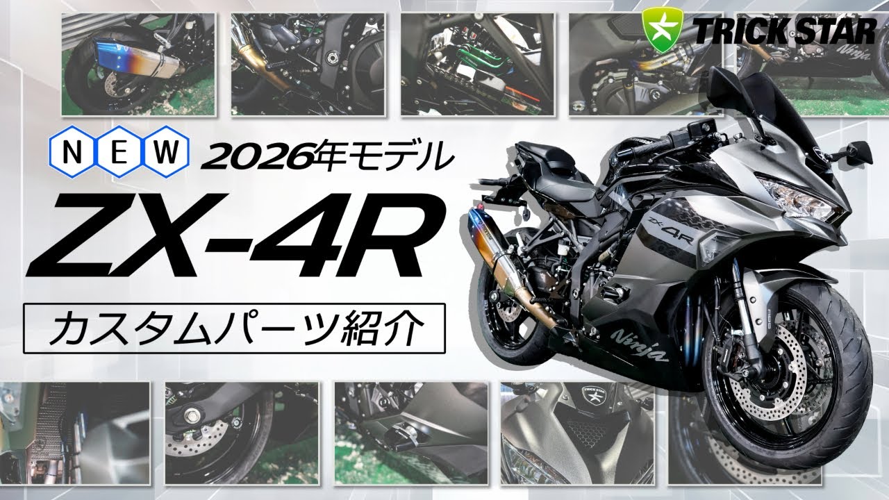 RRまとめ売り RRまとめ売り！450枚以上！ ZX-4RRにNinja誕生40周年を