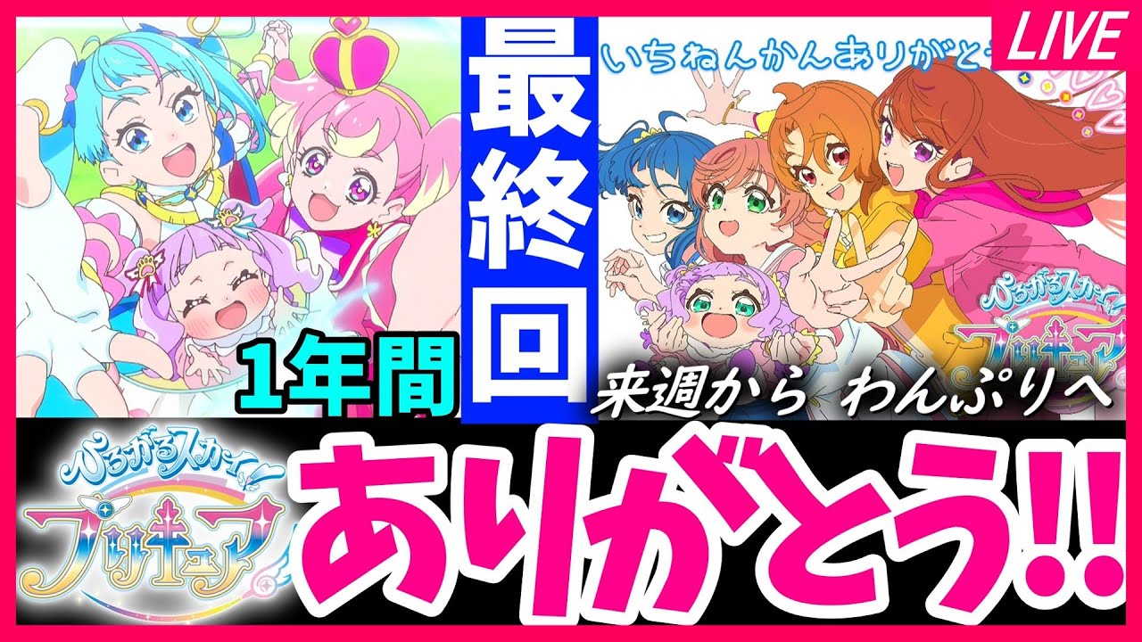 わんだふるプリキュア 最終回 いつ】わんだふるぷりきゅあ 額装高精細