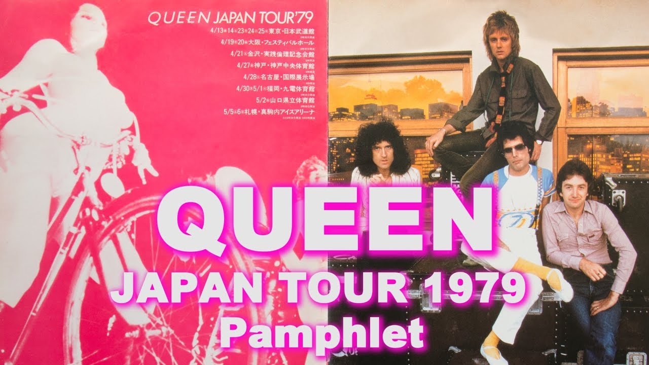 クイーン1979来日コンサート傷修正したパンフ紹介 QUEEN JAPAN TOUR