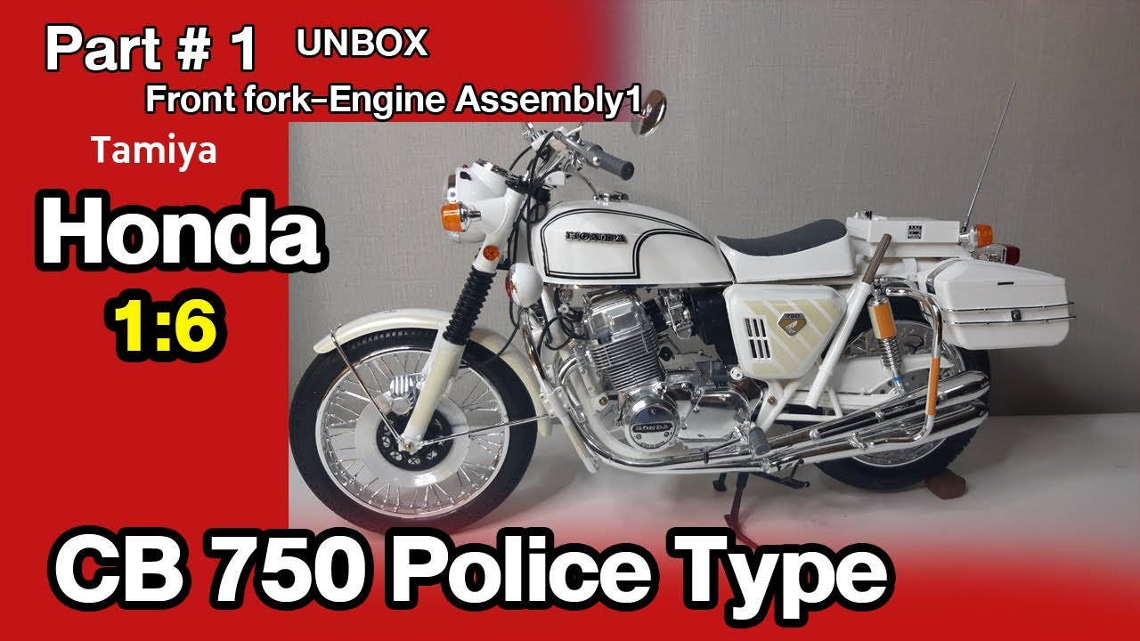 TAMIYA HONDA CB750 POLICETYPE 1/6 スケール ホンダドリーム