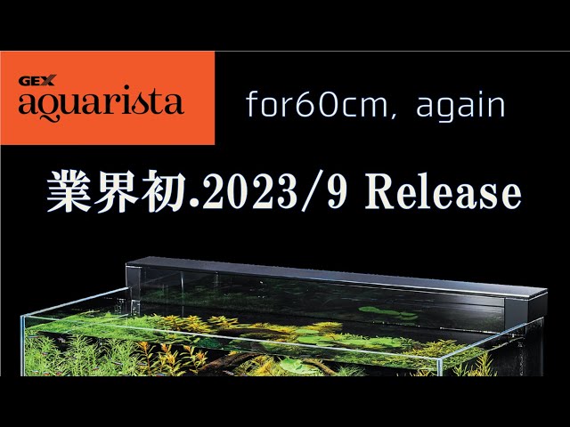 Official] New 60cm Frameless Filter GEX aquarista Glass Custom 600