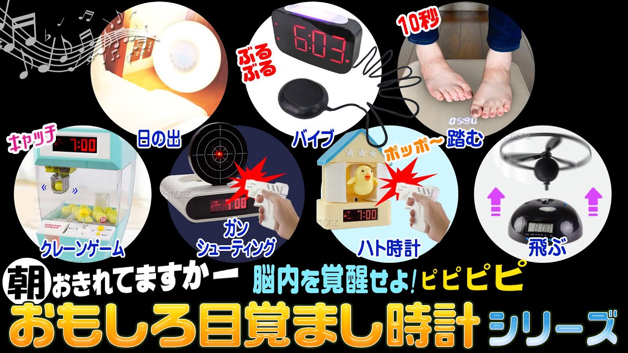 魁!!男塾 目覚まし時計 魁!!男塾 目覚まし時計