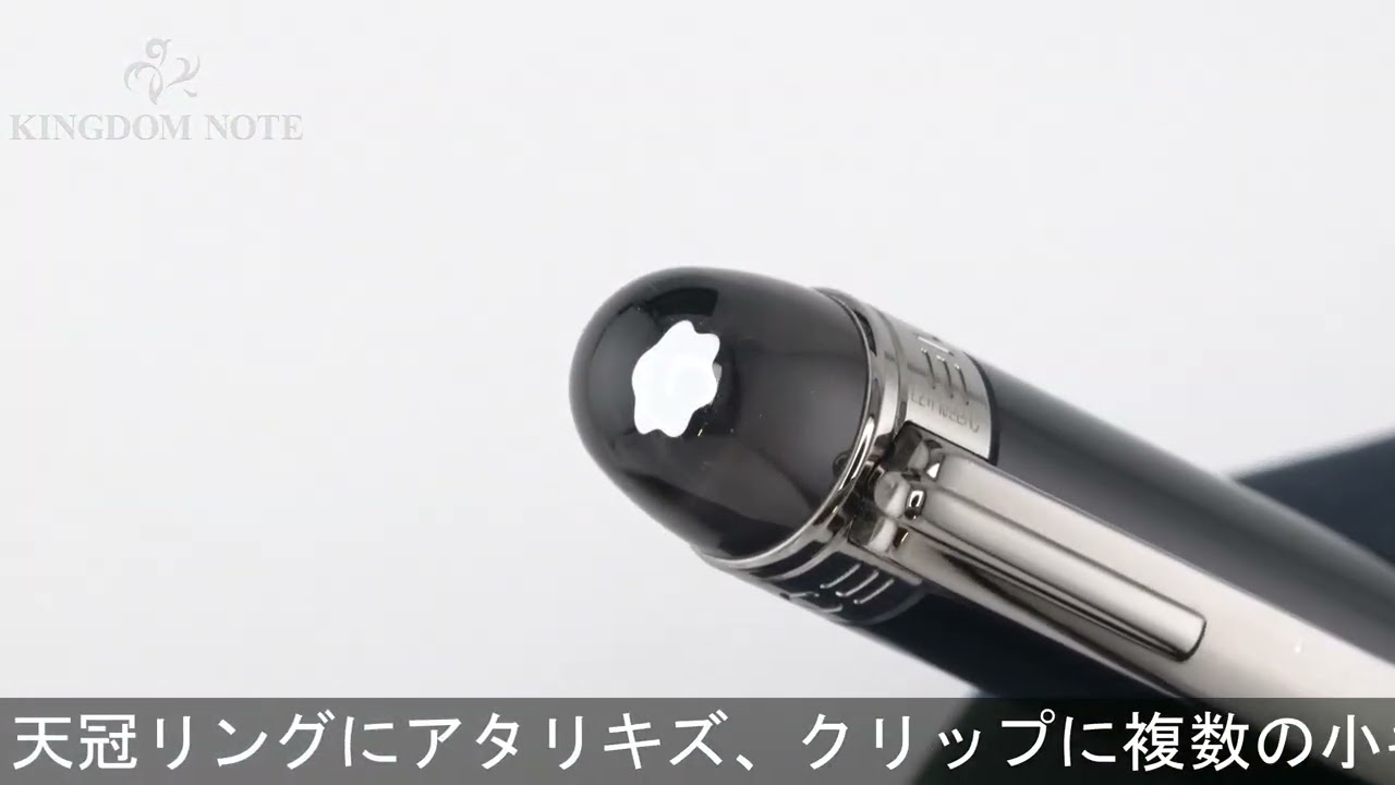 MONTBLANC モンブラン ボールペン スターウォーカー ミッドナイト
