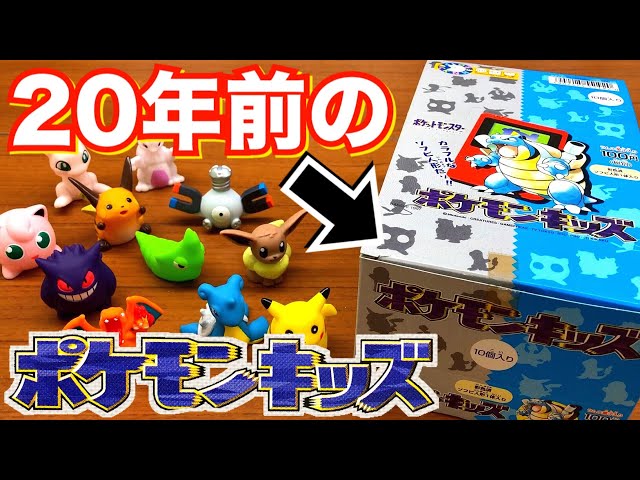 ポケモンキッズ カード 1996 ウィンディ ライチュウ マタツボミ 初期
