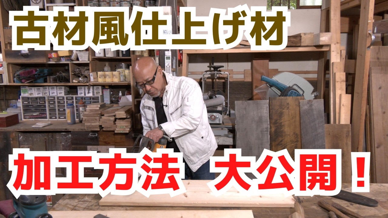 アンティーク額縁 古材 エイジング加工 アンティーク額縁 古材