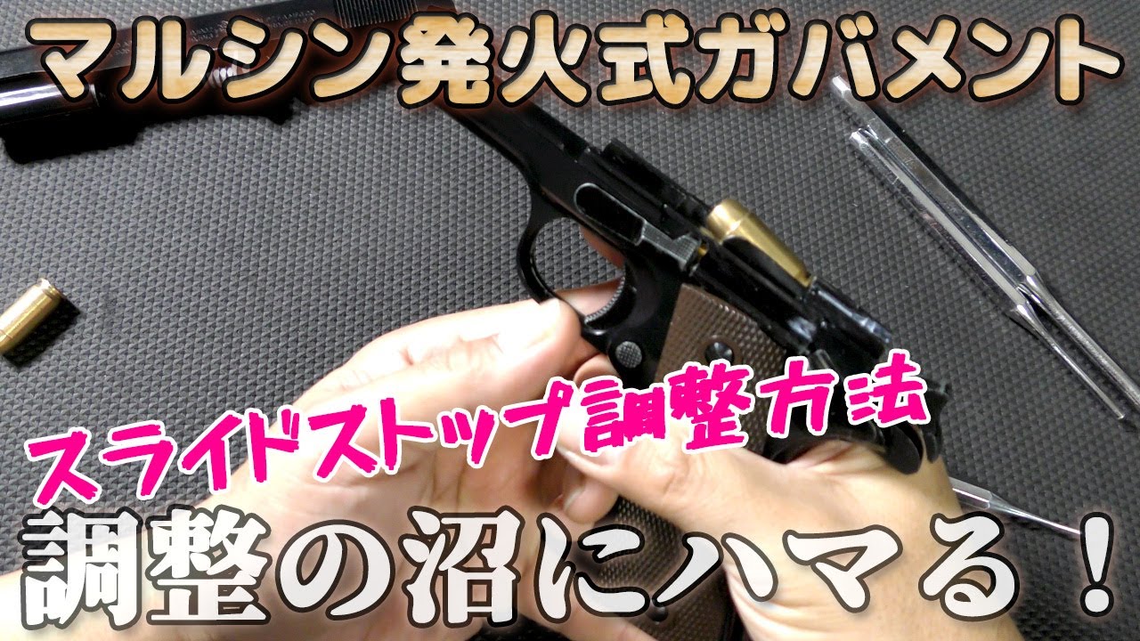 Marushin Model Gun [COLT XM177E2] Fine-tuned and double-capped to