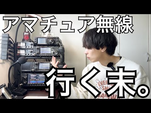 JA1AEAの自傳的アマチュア無線史 JA1AEA 自伝的アマチュア無線史 本