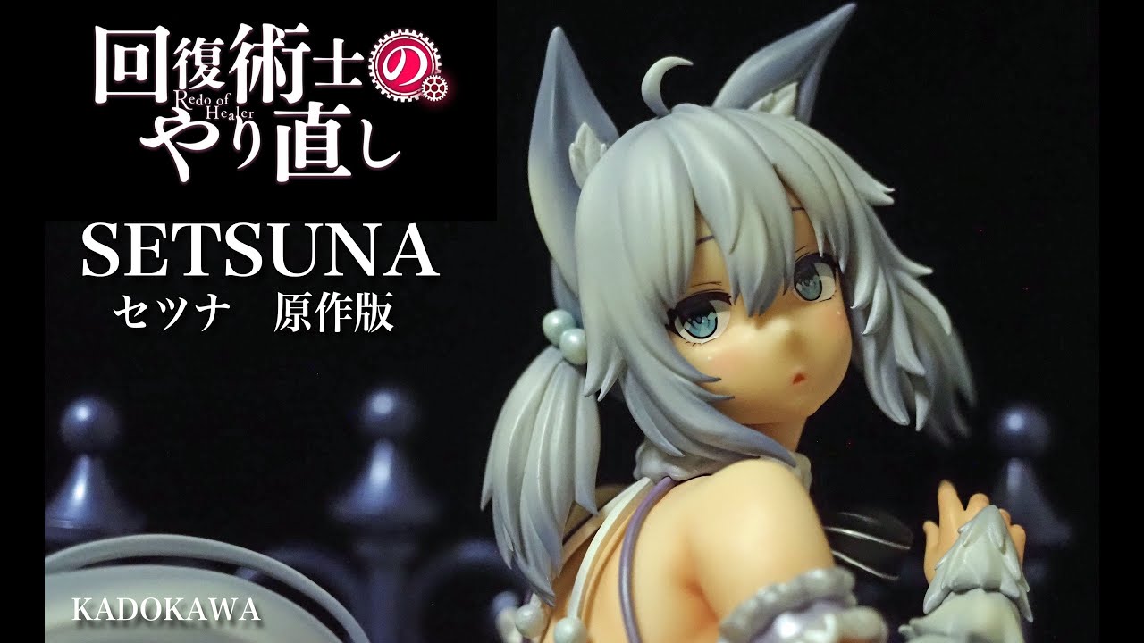 未開封】KADOKAWA 回復術士のやり直し フレイア 原作版 1/7 完成品