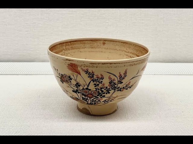 2023年秋季特別展「茶碗ー茶を飲む器の変遷と多様性ー」 - YouTube