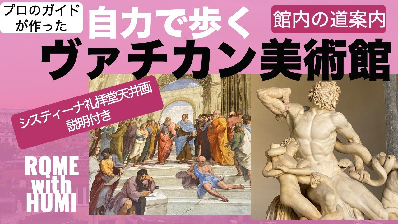 2607 外国切手 バチカン システィーナ礼拝堂の天井の絵画 聖書物語