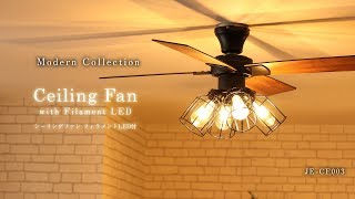 JAVALO ELF(ジャヴァロエルフ) Modern Collection シーリングファン