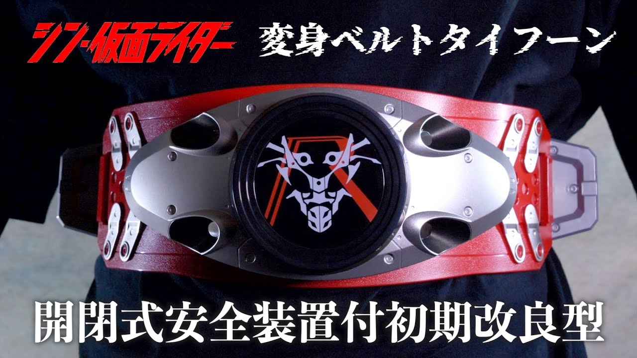 NEXT2号変身ベルト 変身ベルト | 仮面ライダー図鑑 | 東映