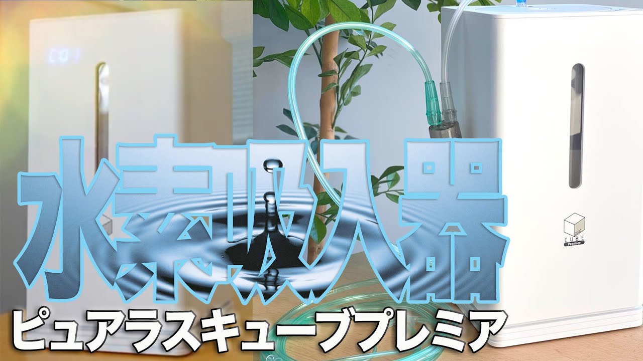 高濃度水素水サーバー通販のドクターズチョイス