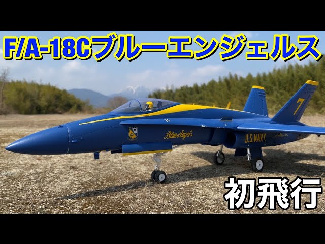 ラジコン飛行機 アストラルX エンジン2C 【公式通販】