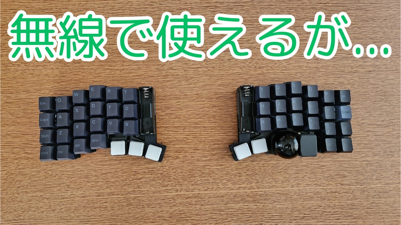 トラックボール 分割キーボード 完全無線 61キー ロープロファイル対応