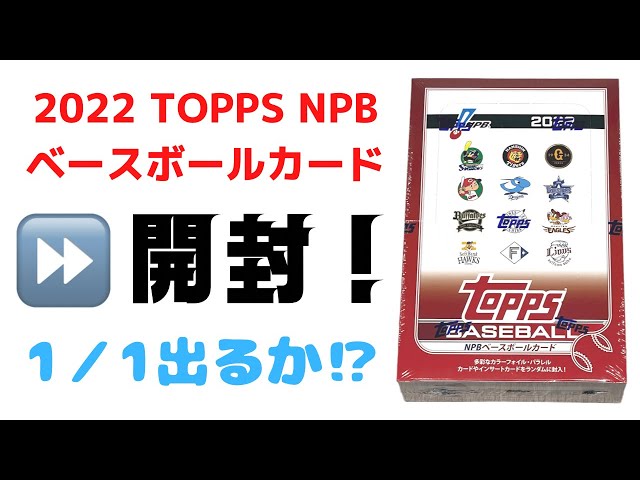 topps npb 2022 岡本和真レッドフォイル 5枚限定 topps npb 2022 岡本